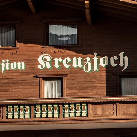 Pension Kreuzjoch 齐勒河谷采尔 外观 照片